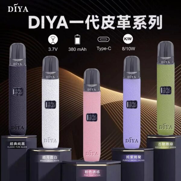 DIYA叮啞皮革主機✨通用一代主機👍高效電池容量大💖可自由切換二段功率👍五色顔值超高